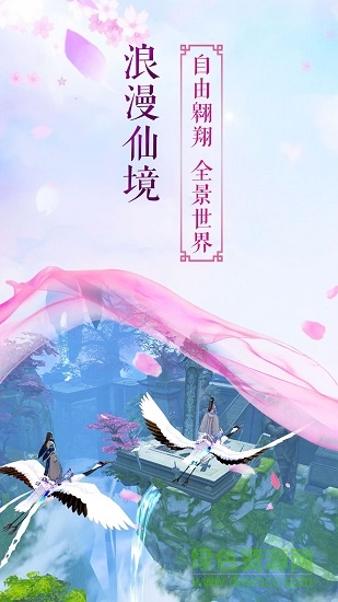 長生訣蘋果刷元寶輔助 v3.0.1 iPhone版 3