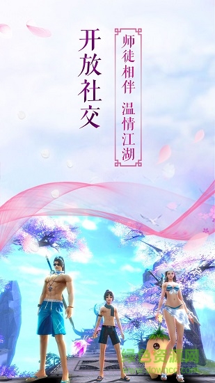 長生訣蘋果刷元寶輔助 v3.0.1 iPhone版 0