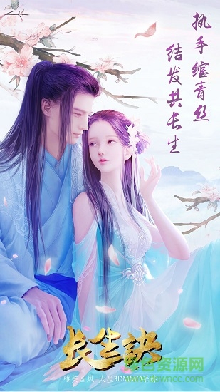 長生訣蘋果刷元寶輔助 v3.0.1 iPhone版 1