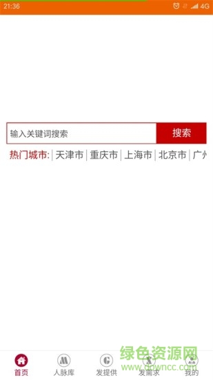 百事百應(yīng) v0.1.54 安卓版 0