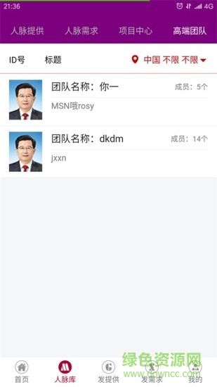 百事百應(yīng) v0.1.54 安卓版 1