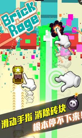 暴走磚塊游戲
