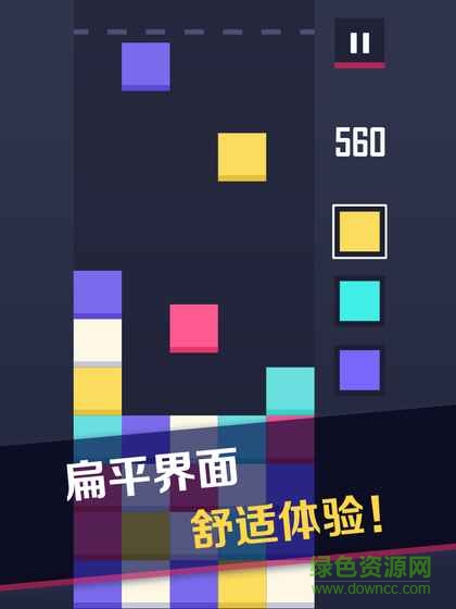 下方了游戲 v1.0 安卓版 0