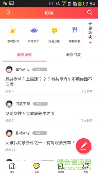 泰和風(fēng) v1.0.0 安卓版 0