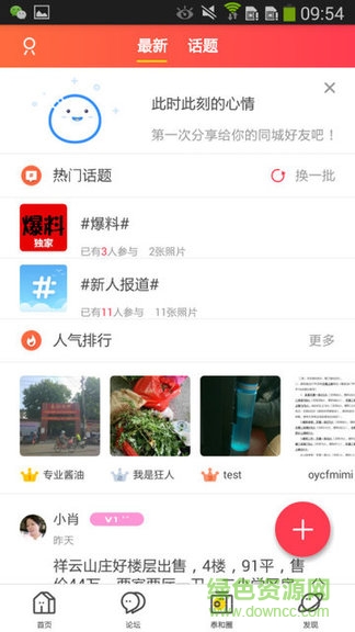 泰和風(fēng)app