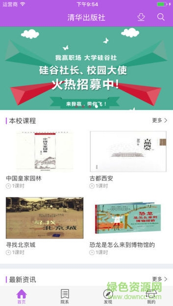 ASP清華出版社客戶端 v1.0.0 安卓版 0