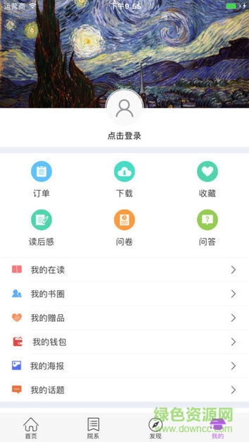 清華大學(xué)出版社.apk