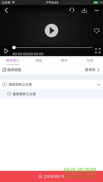 ASP清華出版社客戶端 v1.0.0 安卓版 3