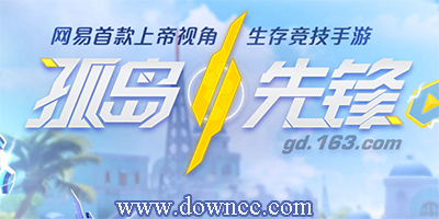 孤島先鋒版本大全-孤島先鋒修改版下載安裝-孤島先鋒手游官方正版