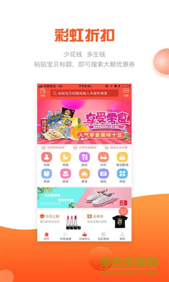 彩虹街 v3.8.0 安卓版 0