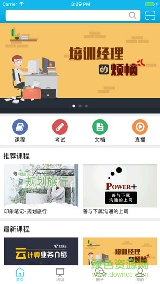 CEC企業(yè)網校 v1.0 安卓版 0