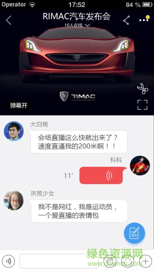汽車(chē)發(fā)布軟件 v3.0.5 安卓版 1