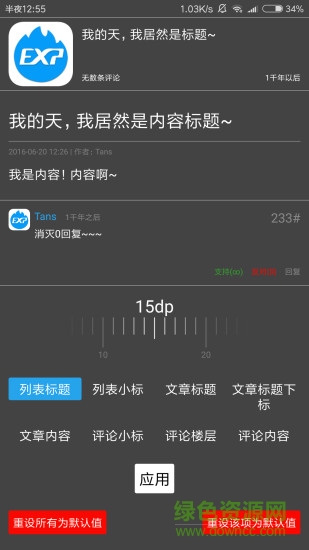 超能网手机版(电子产品资讯) v1.4.7 安卓版2