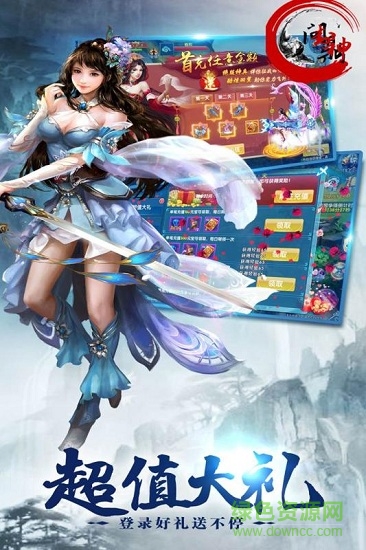 问鼎封神游戏 v1.0 安卓版0