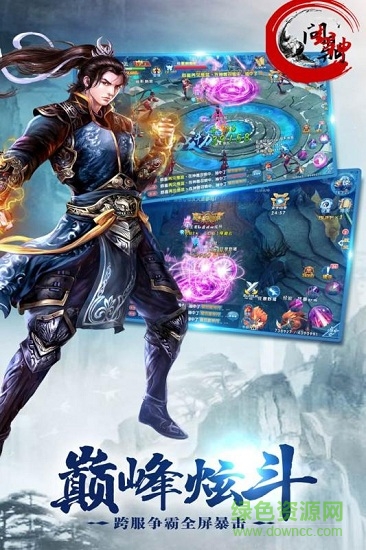 问鼎封神游戏 v1.0 安卓版2