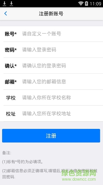 輕松學(xué)春考軟件 v3.0 安卓版 3