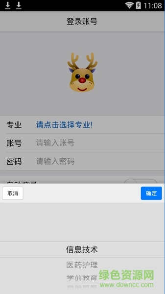 輕松學(xué)春考軟件 v3.0 安卓版 0
