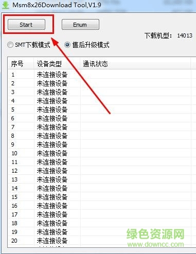 msm8x26downloadtool工具 v1.6.15 免費版 0