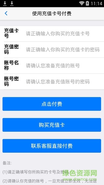 輕松學(xué)春考軟件 v3.0 安卓版 2