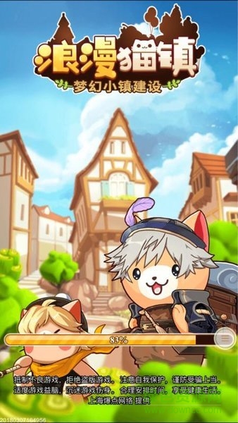 浪漫貓鎮(zhèn)h5 v1.0.0 安卓版 0