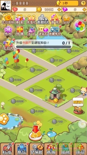 浪漫貓鎮(zhèn)游戲攻略