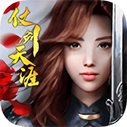 仗劍天涯h5修改器