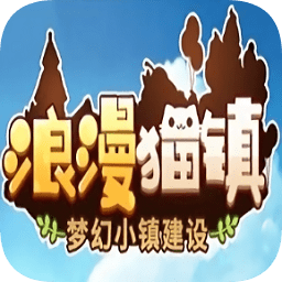 浪漫貓鎮(zhèn)h5