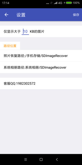 免費(fèi)手機(jī)照片恢復(fù)助手軟件 v1.0.3 安卓版 0