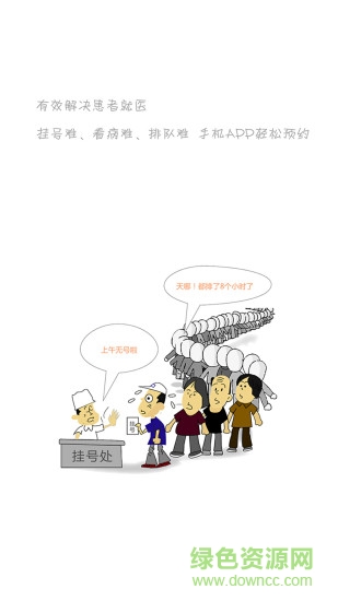 嘉迅醫(yī)學(xué)影像 v1.9.1 安卓版 1