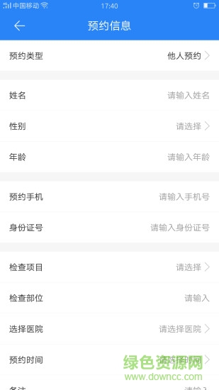 嘉迅醫(yī)學(xué)影像 v1.9.1 安卓版 3