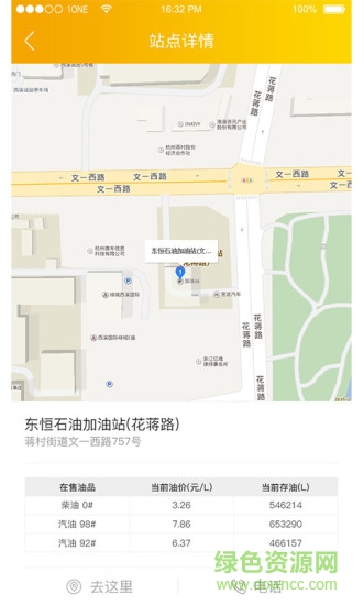 油豹客個(gè)人端 v1.0.0 安卓版 0