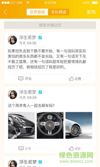 油豹客個(gè)人端 v1.0.0 安卓版 1