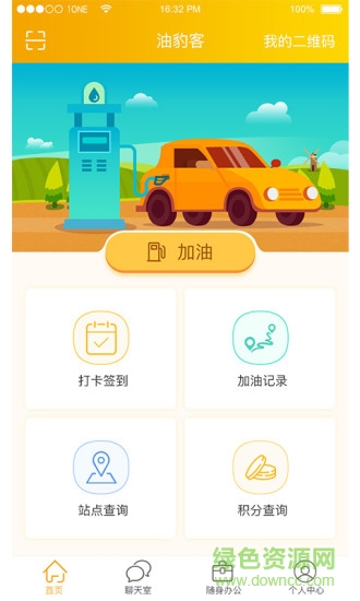 油豹客安卓版下載