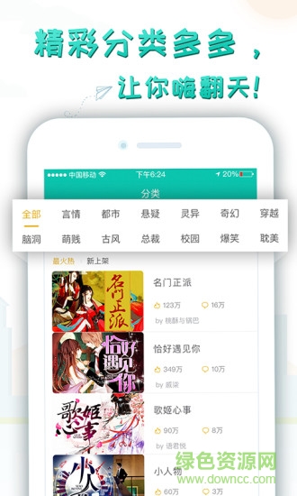 輕果文學(xué)網(wǎng) v1.3.2 安卓版 2
