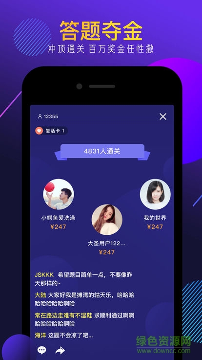 圣者為王答題 v1.2.4 安卓版 2