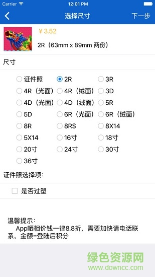 晶彩影像安卓版 晶彩影像手機版