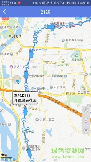 交通一卡通晶彩智服 v3.0.1 安卓版 1