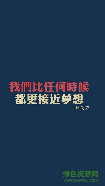 山東春季高考軟件 v1.0.2 安卓版 0