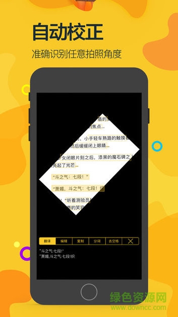 百度小度識字 v1.0.0 官方安卓版 0