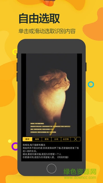 百度識字手機(jī)版 小度識字官方下載