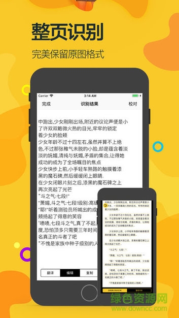 百度小度識字 v1.0.0 官方安卓版 3