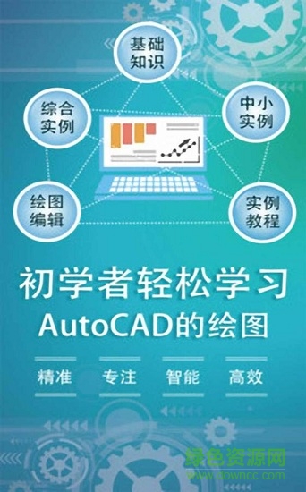 cad畫(huà)圖制圖手機(jī)版 v1.0 安卓版 0