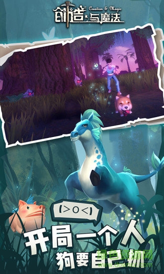 創(chuàng)造與魔法oppo客戶端 v0.3.0050 安卓手機(jī)版 0