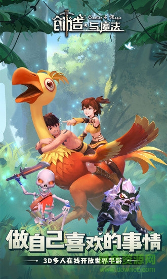 創(chuàng)造與魔法oppo客戶端 v0.3.0050 安卓手機(jī)版 1