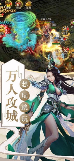 神戒封天 神戒封天手游