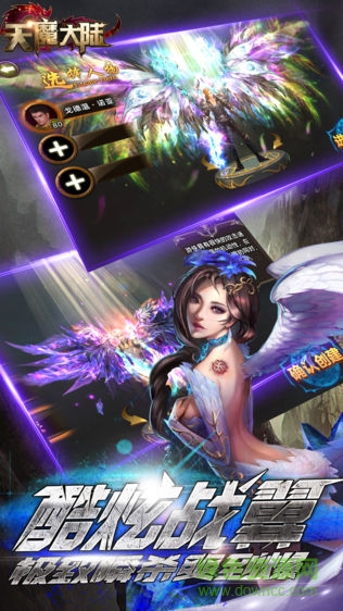 天魔大陆安卓版 天魔大陆手游