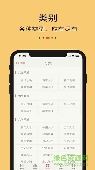 九九藏書網(wǎng)蘋果版 v1.2 iphone手機版 2