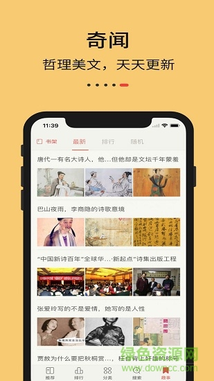 九九藏書網(wǎng)蘋果版 v1.2 iphone手機版 3