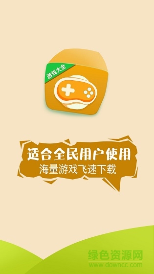 185手游盒子蘋果版（暫未上線） v4.1.9 iPhone版 2