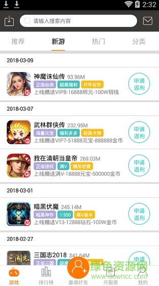 185手游盒子蘋果版（暫未上線） v4.1.9 iPhone版 1